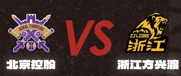 🏀北控vs广厦前瞻：胡金秋对决萨林杰 广厦势头火热冲击6连胜